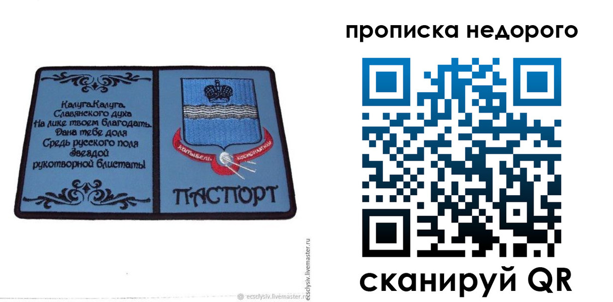 миграционный учет в Дорогобуже