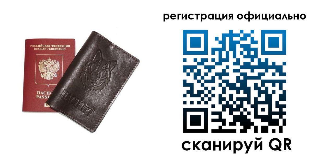 прописка для военкомата в Дорогобуже