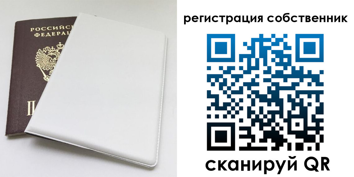 временная регистрация для школы в Дорогобуже